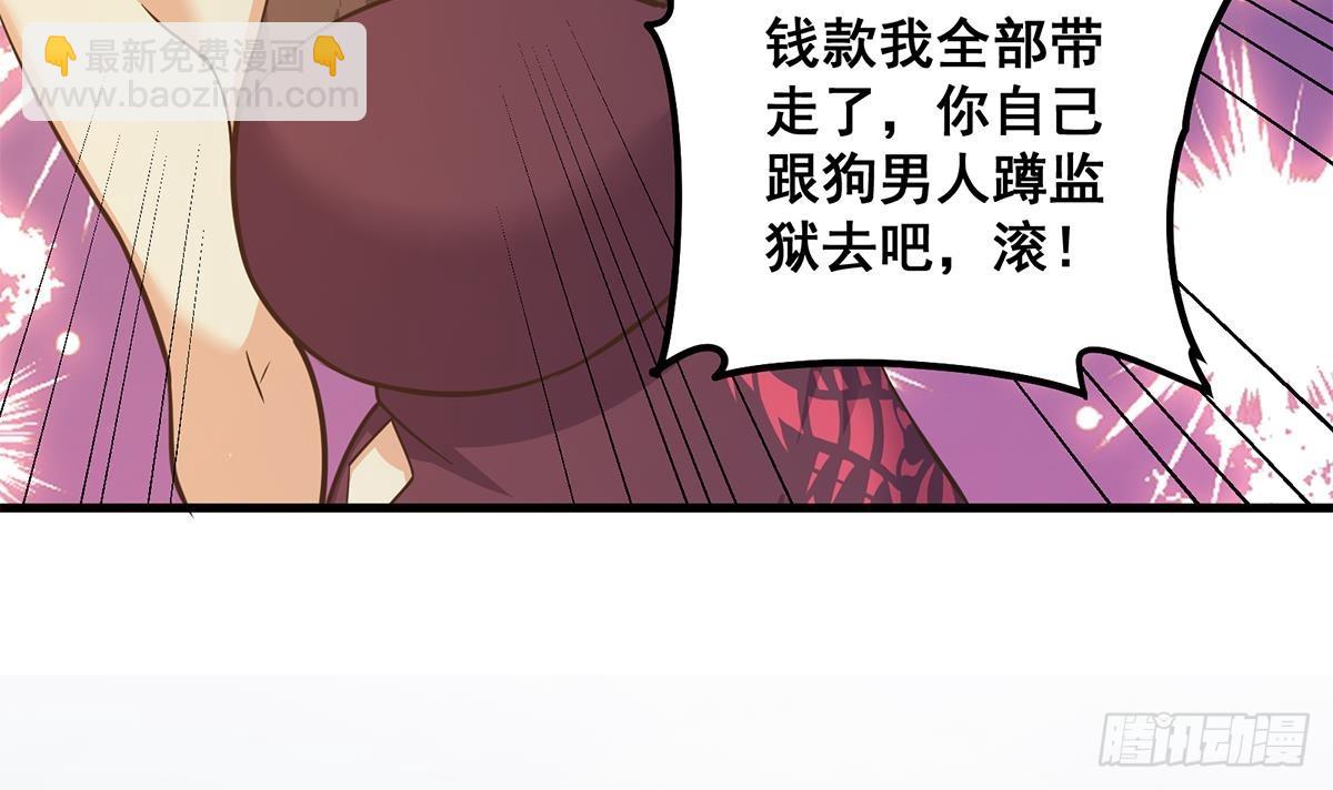 第二季 第537话 害人终害己44
