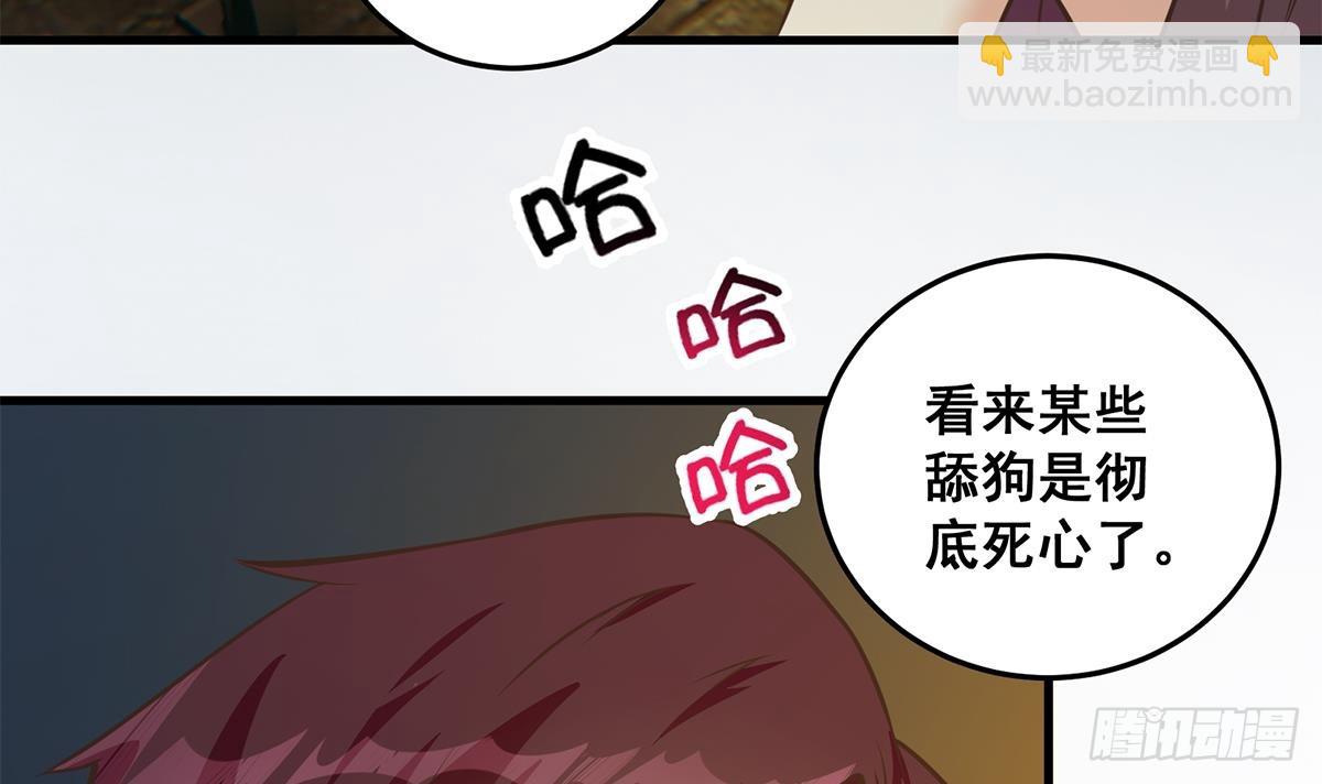 第二季 第537话 害人终害己47