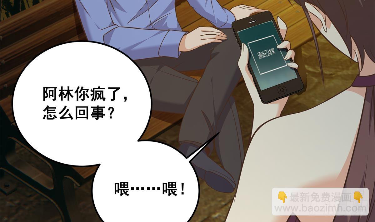 第二季 第537话 害人终害己50