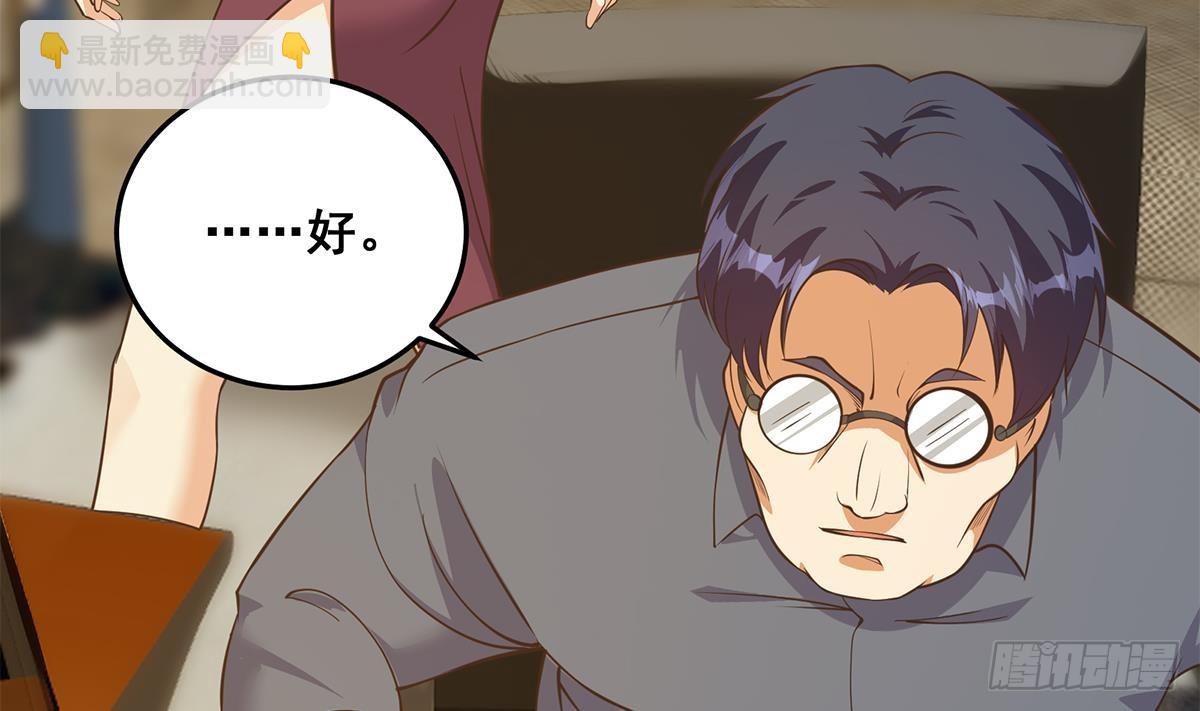 第二季 第537话 害人终害己6
