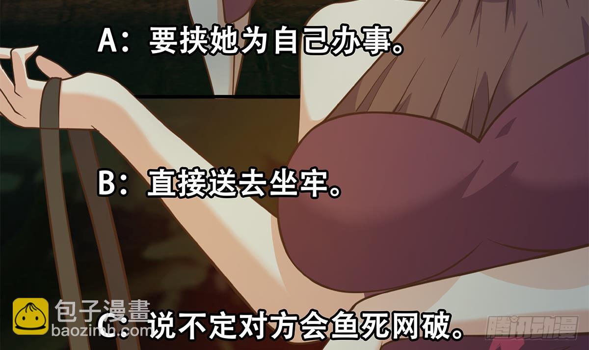 第二季 第537话 害人终害己60