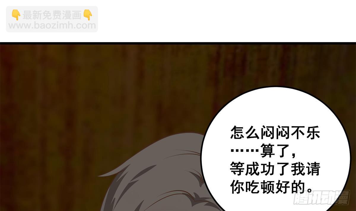 第二季 第537话 害人终害己8