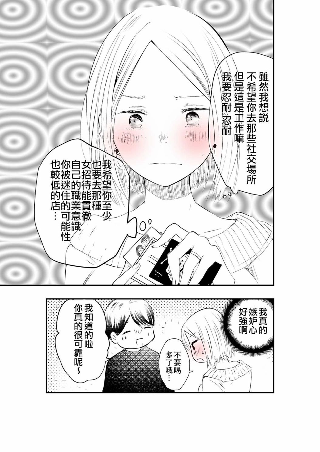 第11话1