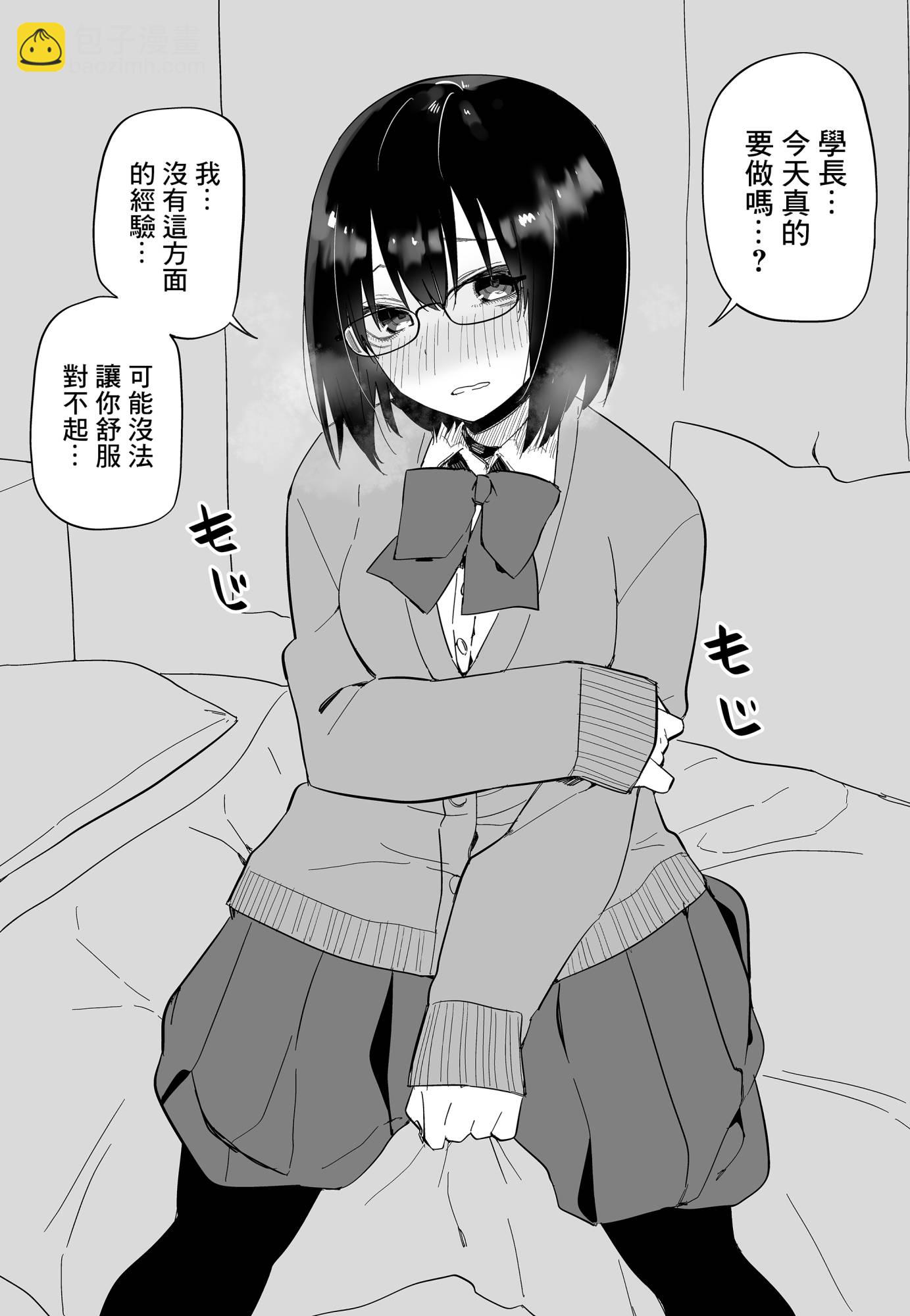 告白反被迷住了的学长4