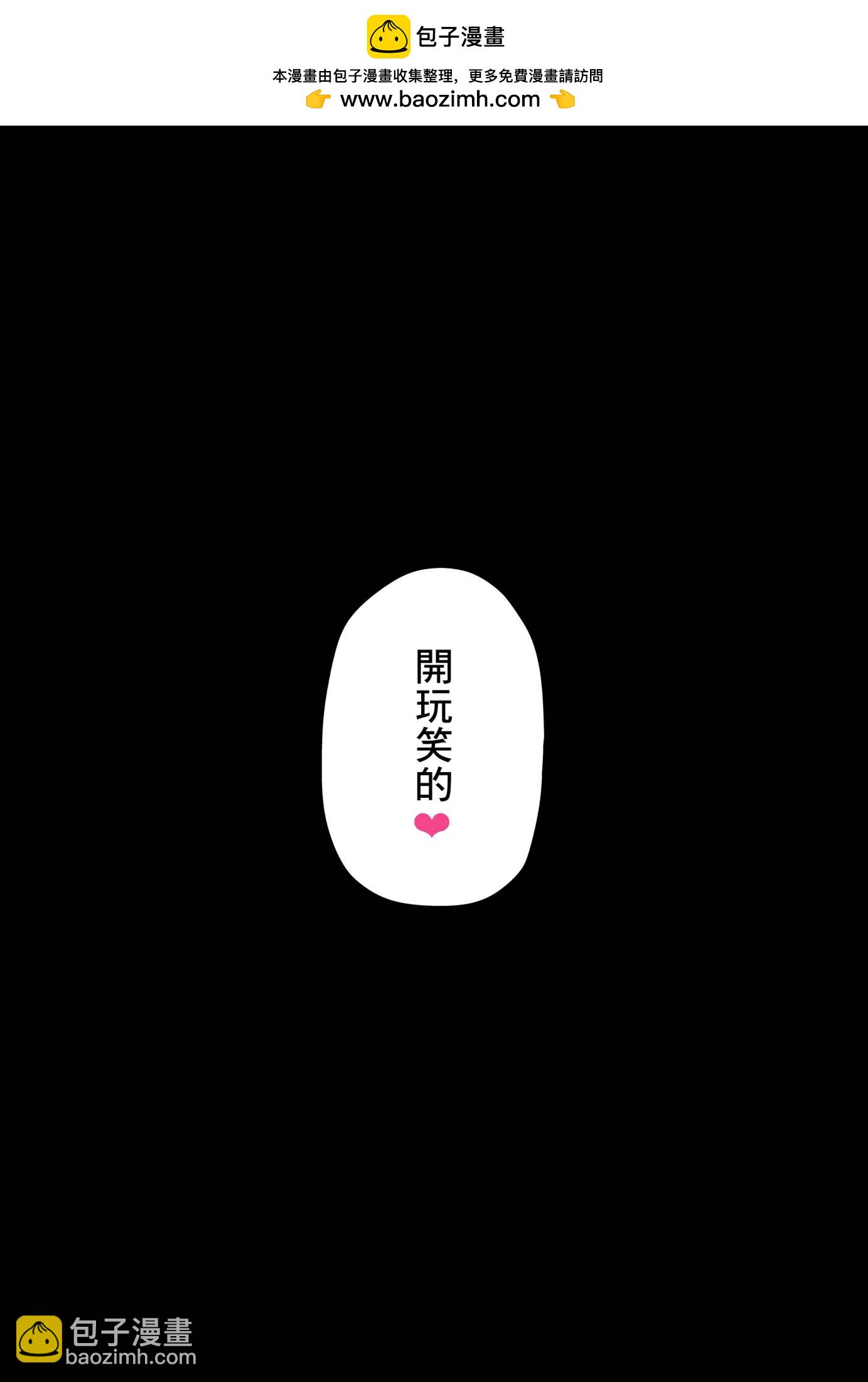 告白反被迷住了的学长5