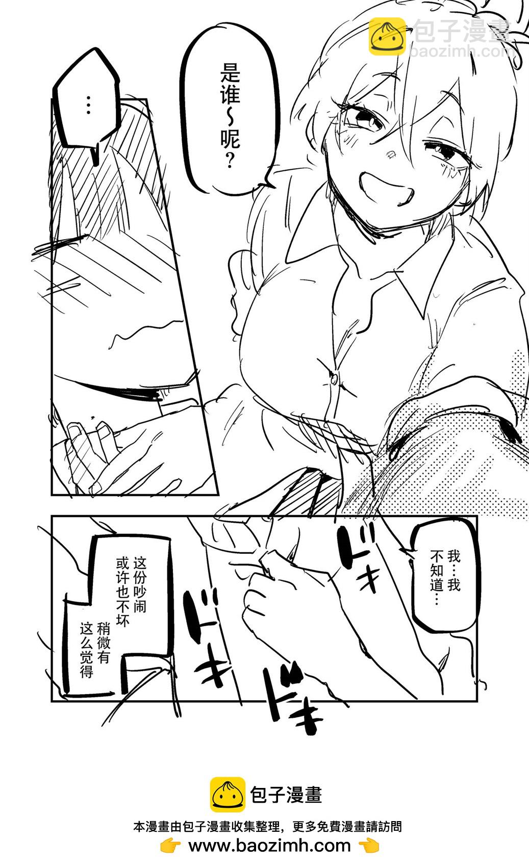 吵闹的学姐来玩了3
