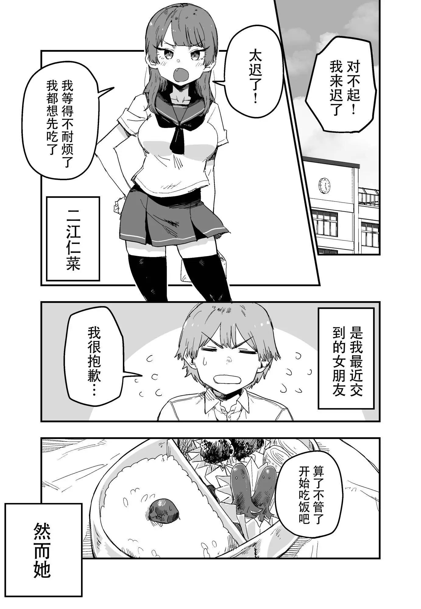 不会说谎的女朋友0
