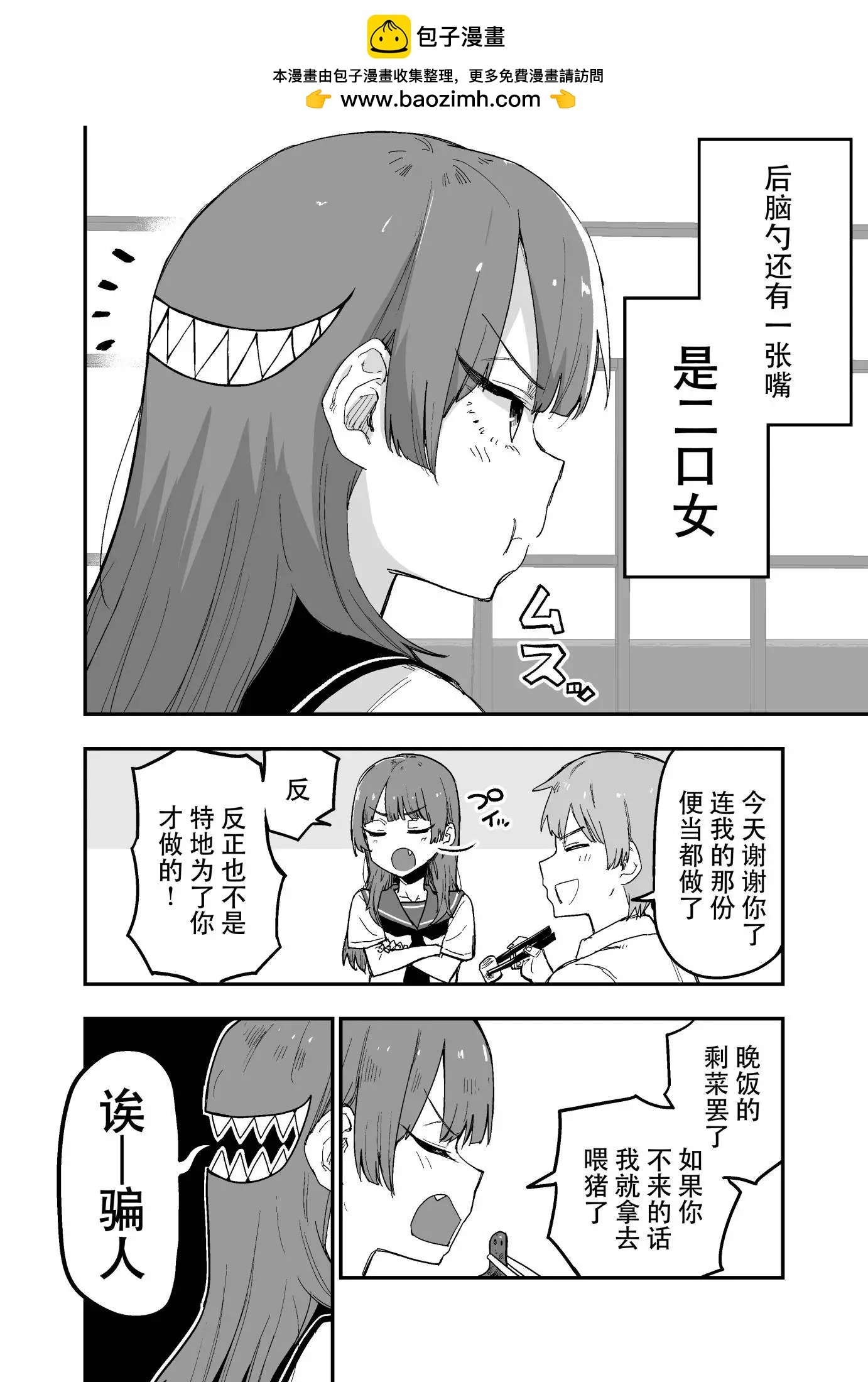 不会说谎的女朋友1