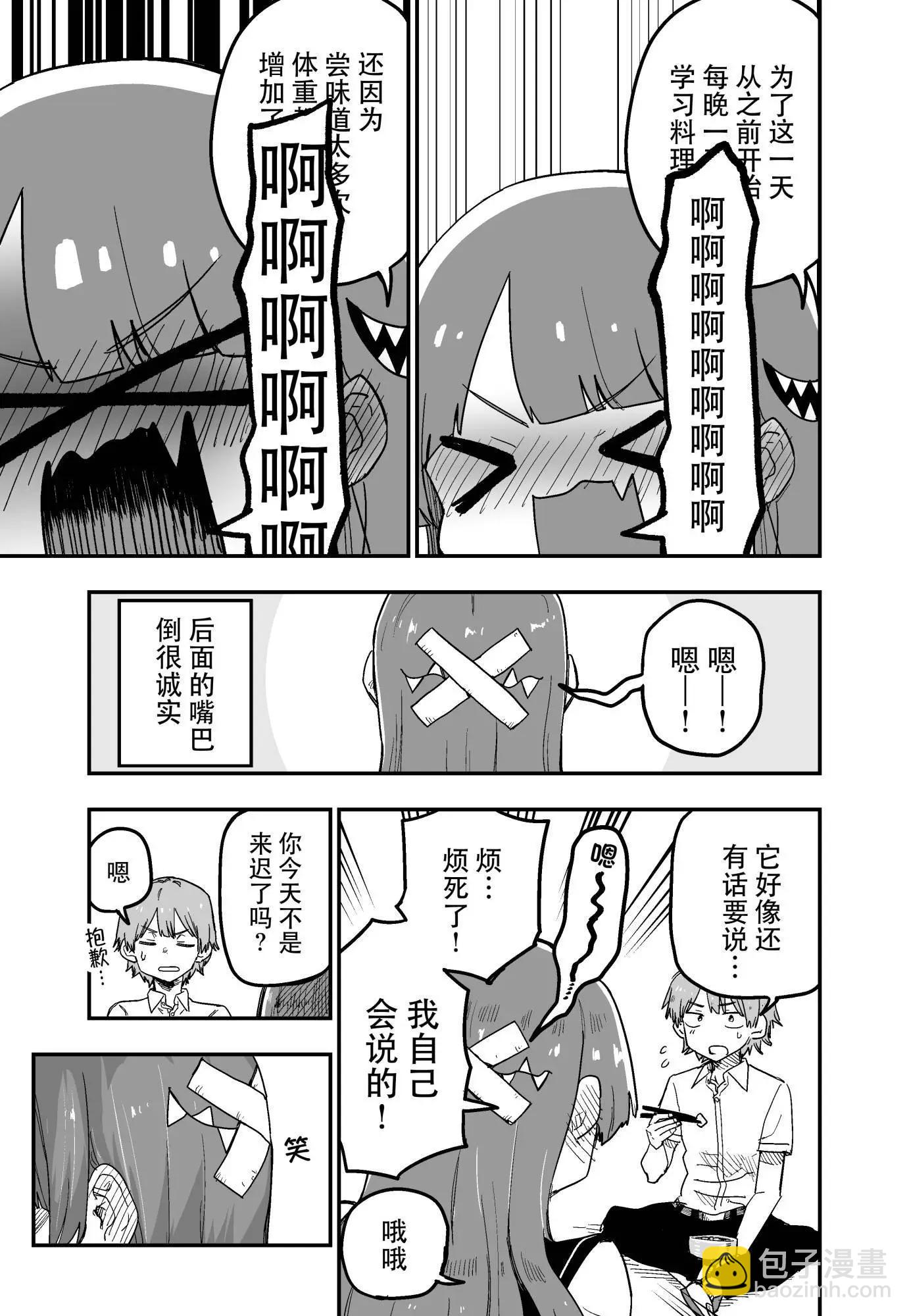 不会说谎的女朋友2
