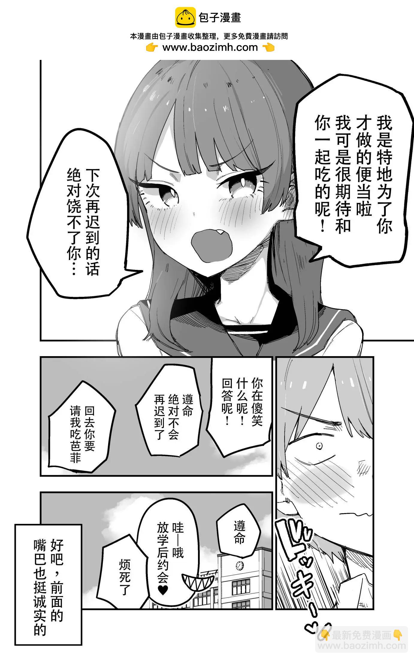 不会说谎的女朋友3