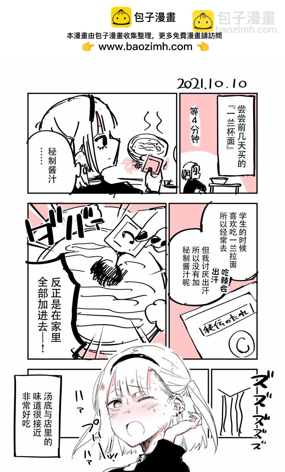 日常随笔1