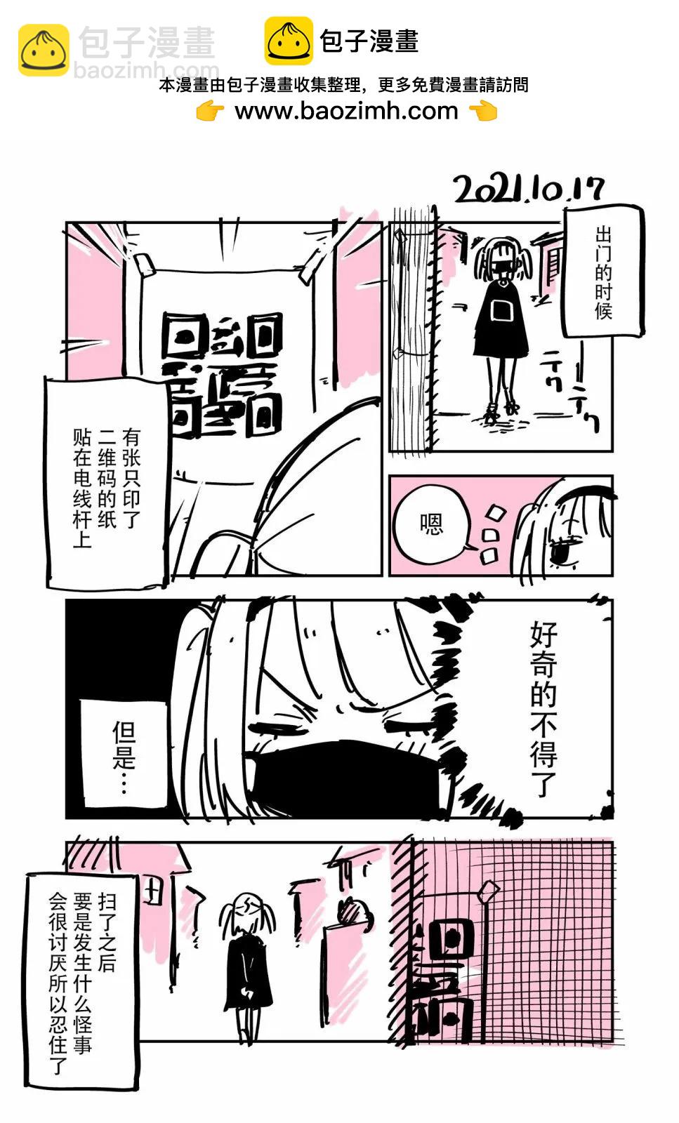 日常随笔2