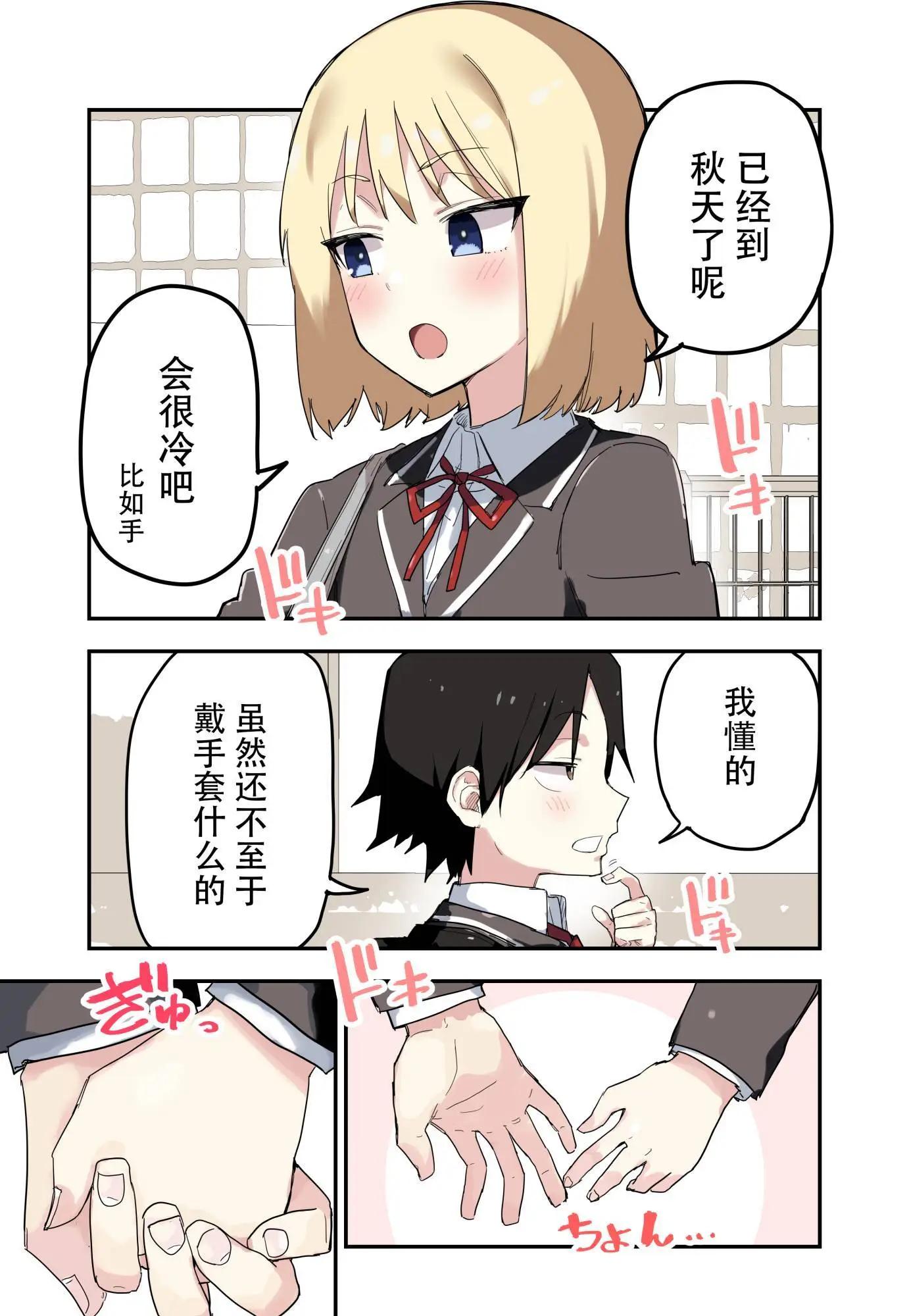 秋天容易找借口0