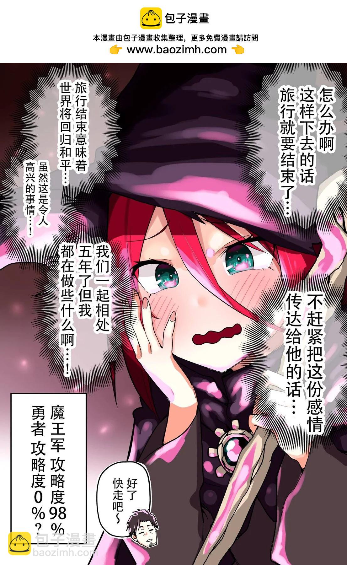想在魔王面前攻略勇者的魔法使酱1