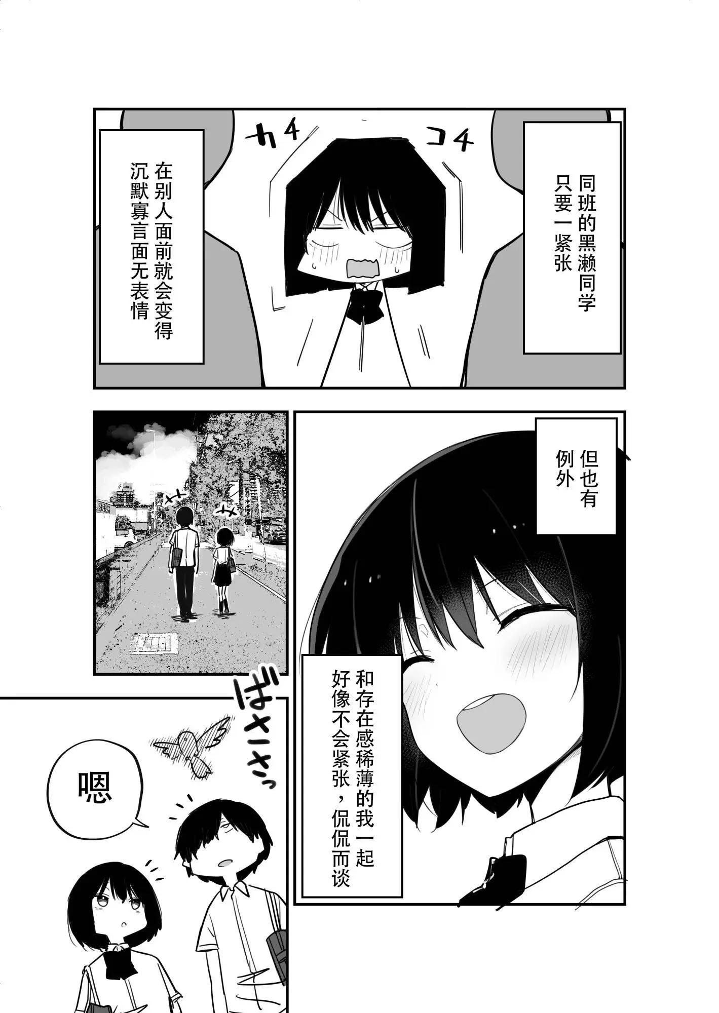 沉默寡言的女孩 30