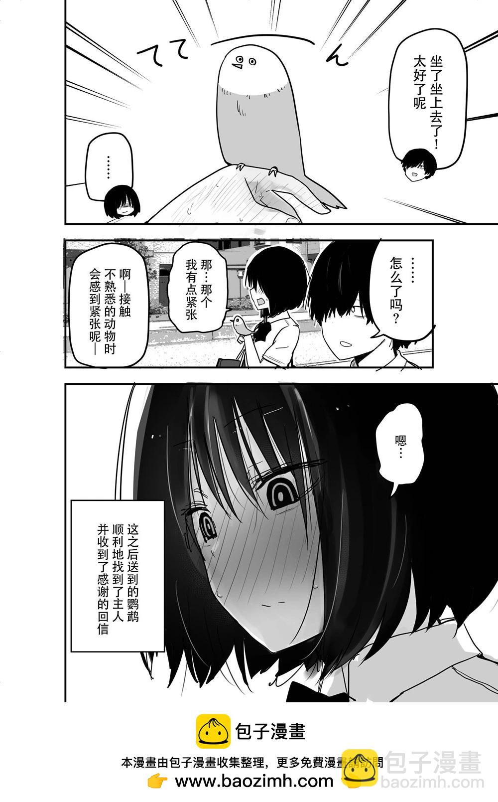 沉默寡言的女孩 33