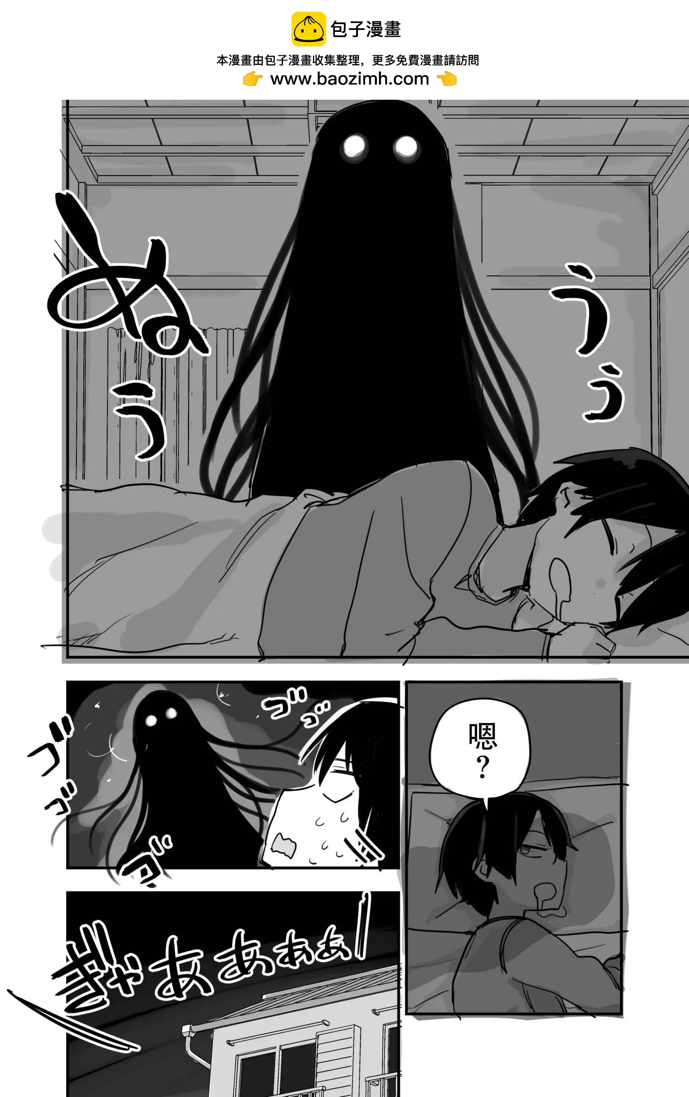 捡到神明的故事1