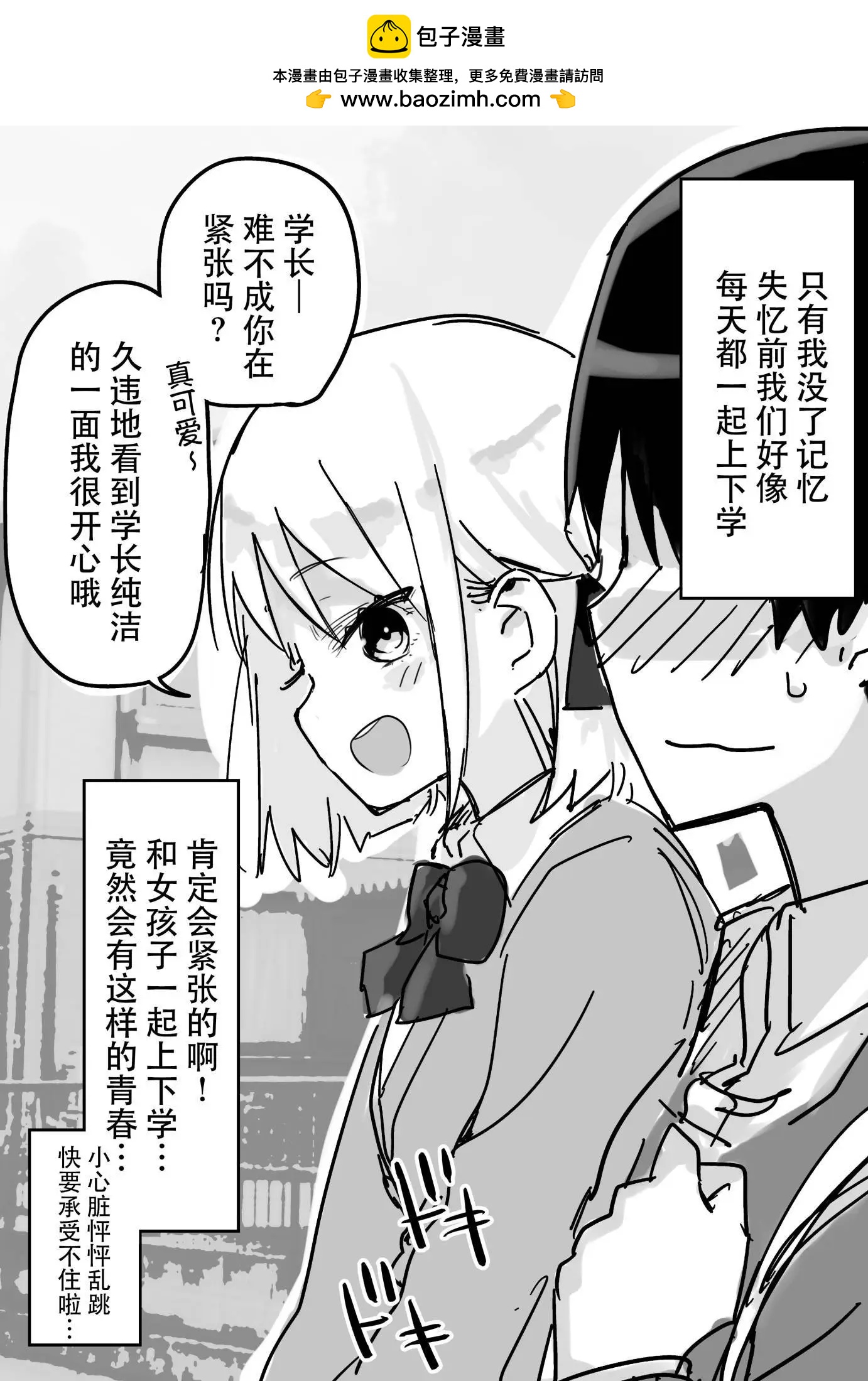 失忆后有女朋友的故事1
