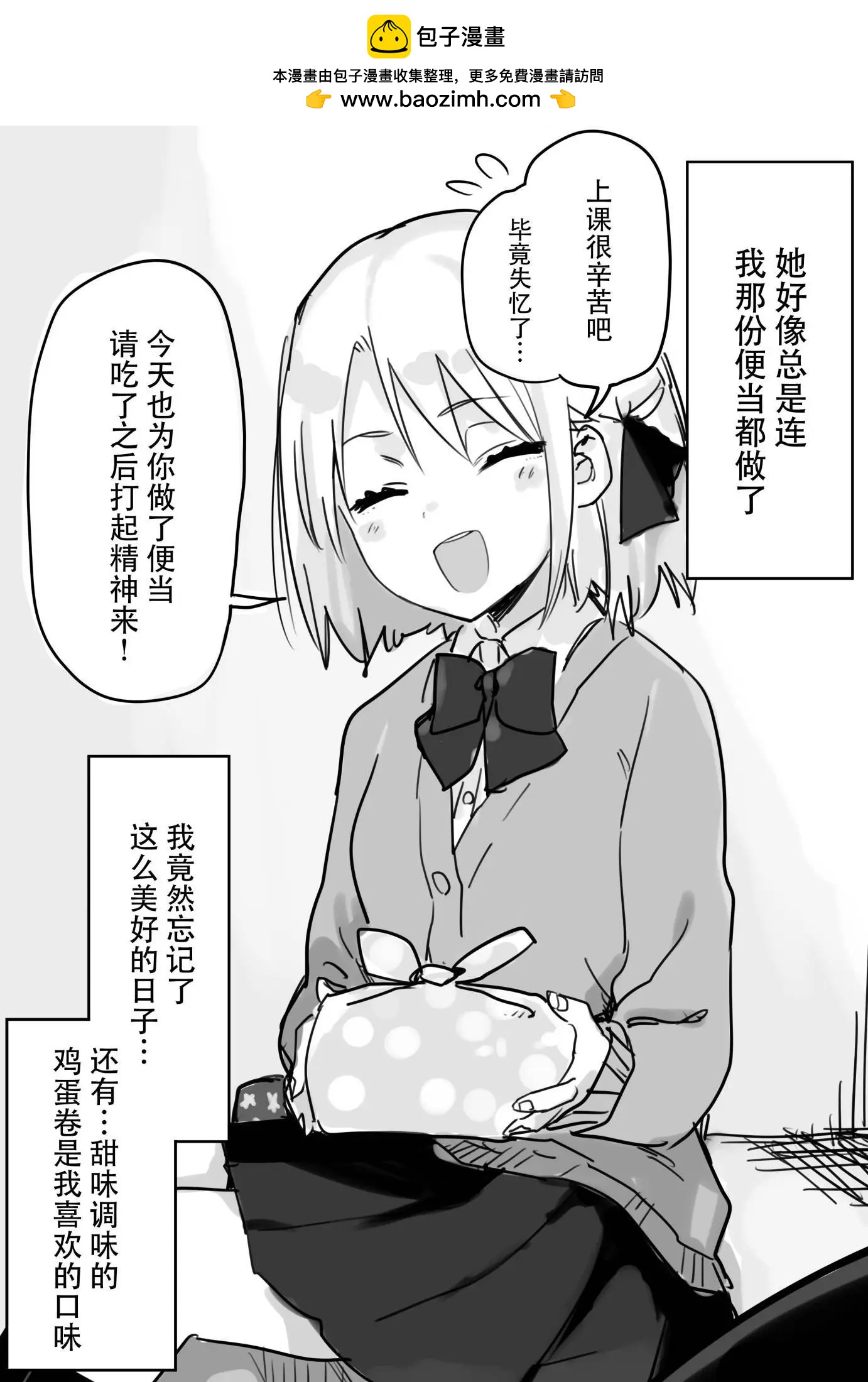 失忆后有女朋友的故事2