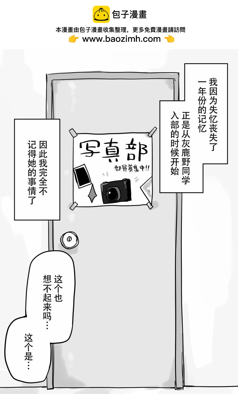 失忆后有女朋友的故事21