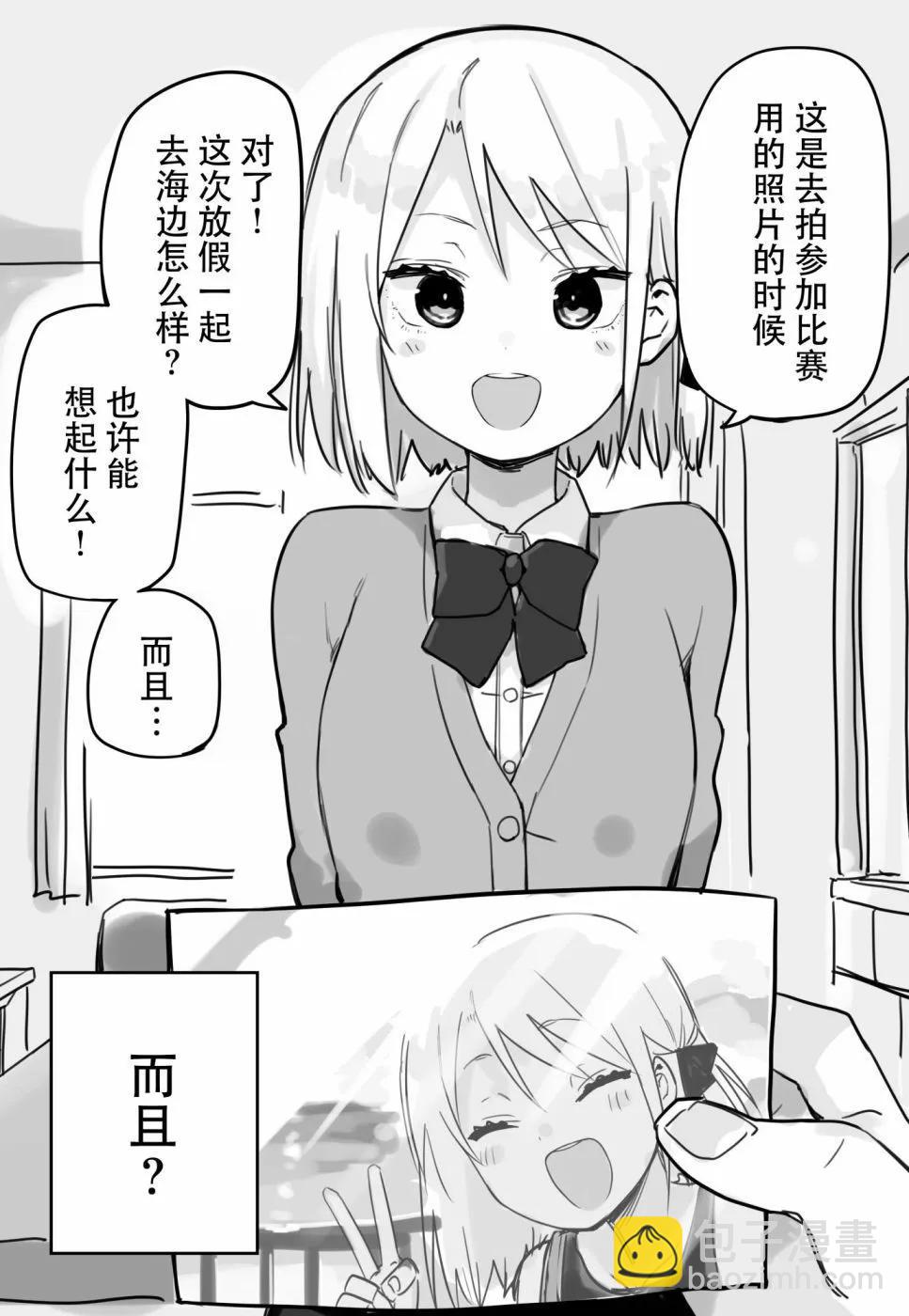 失忆后有女朋友的故事22