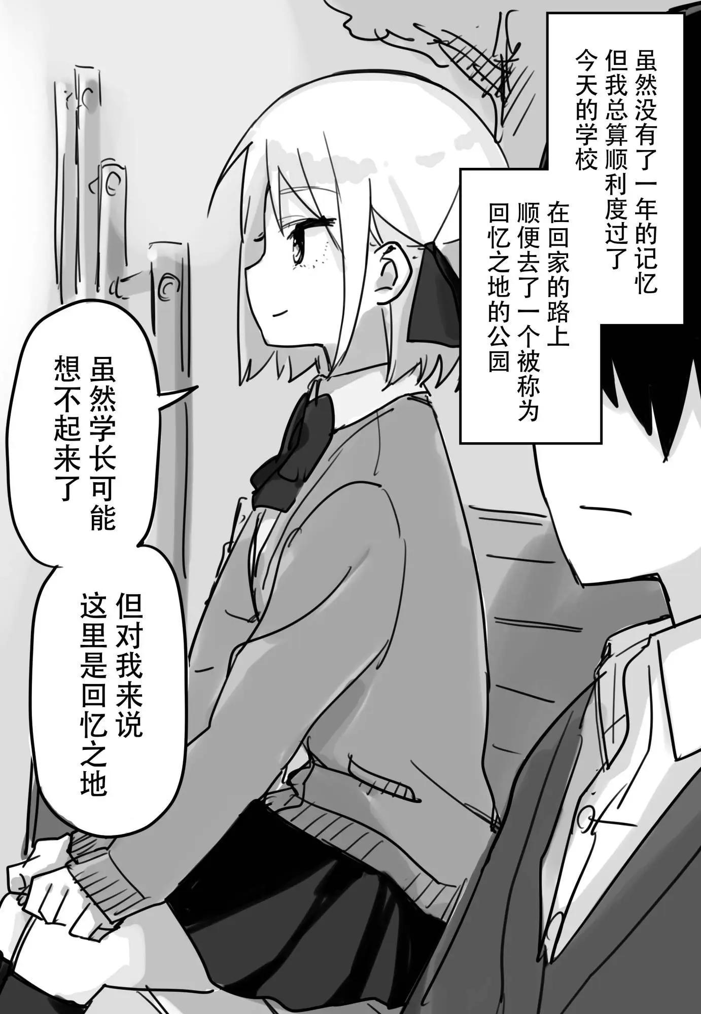 失忆后有女朋友的故事30
