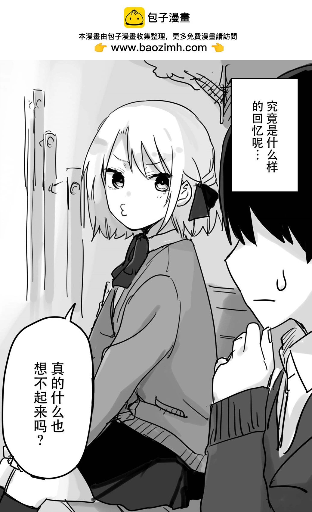 失忆后有女朋友的故事31