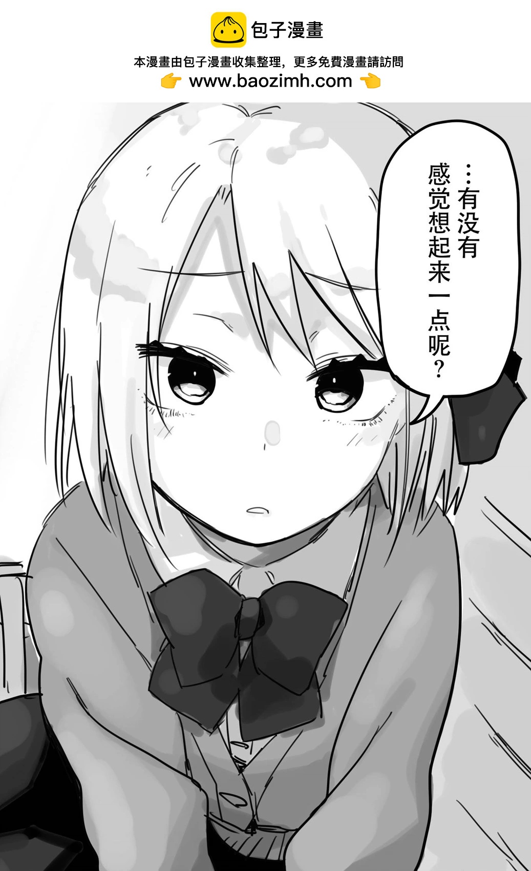 失忆后有女朋友的故事33