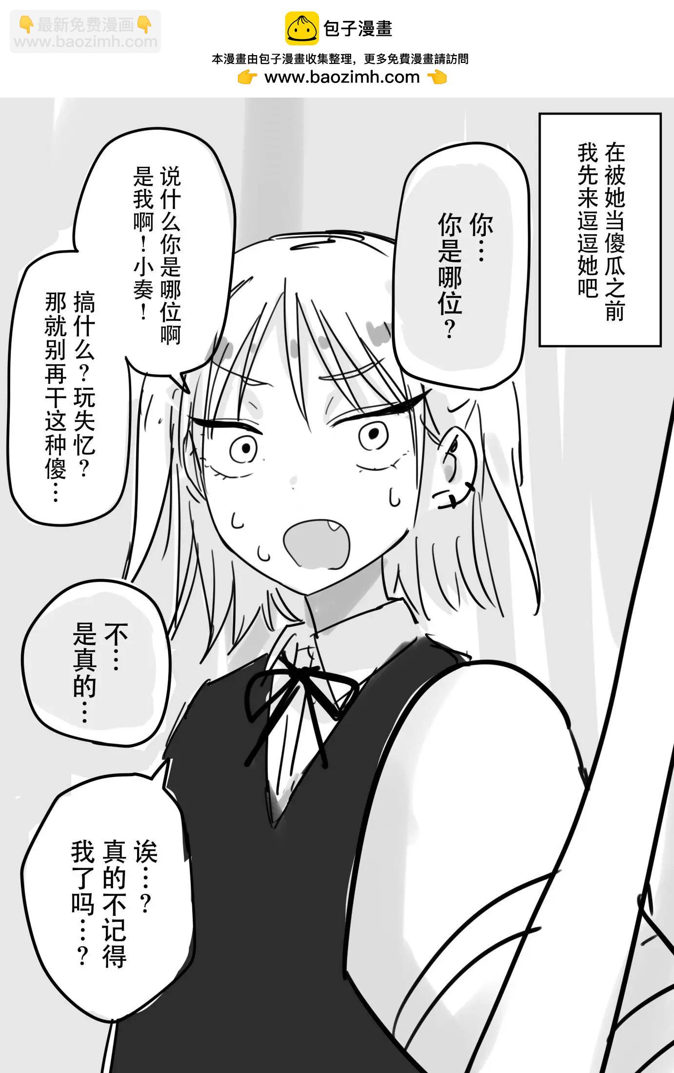 喋喋不休的青梅竹马来看望你，假装失忆的话…1