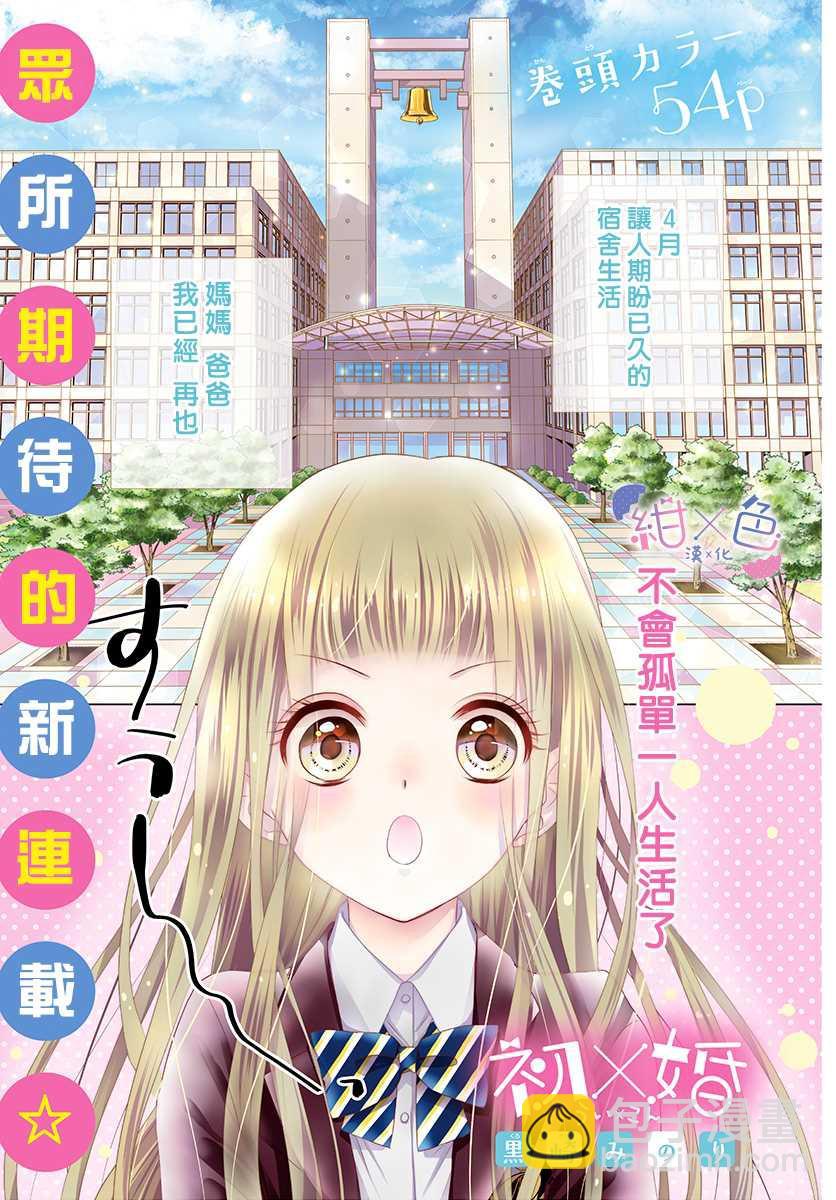 第1话1
