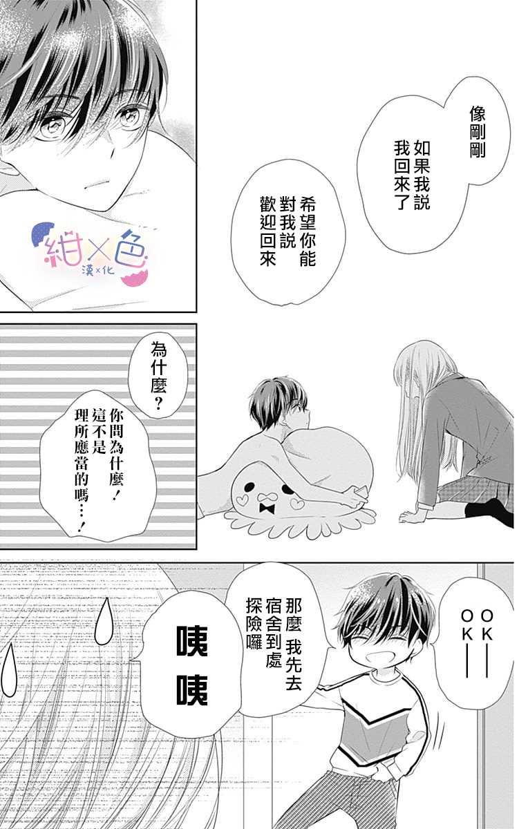 第1话19