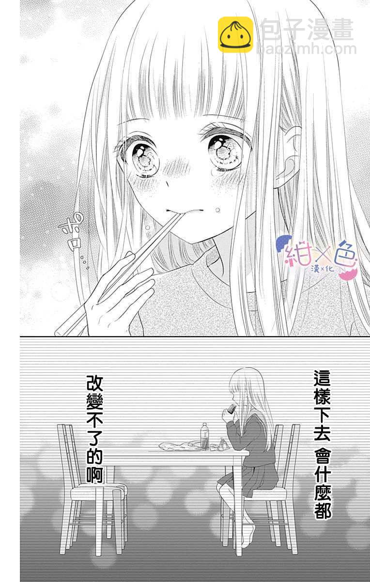 第1话26