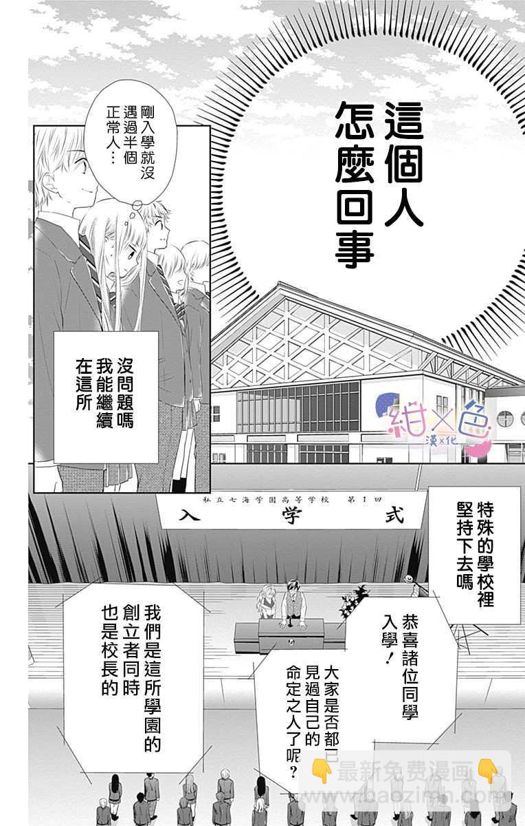 第1话9