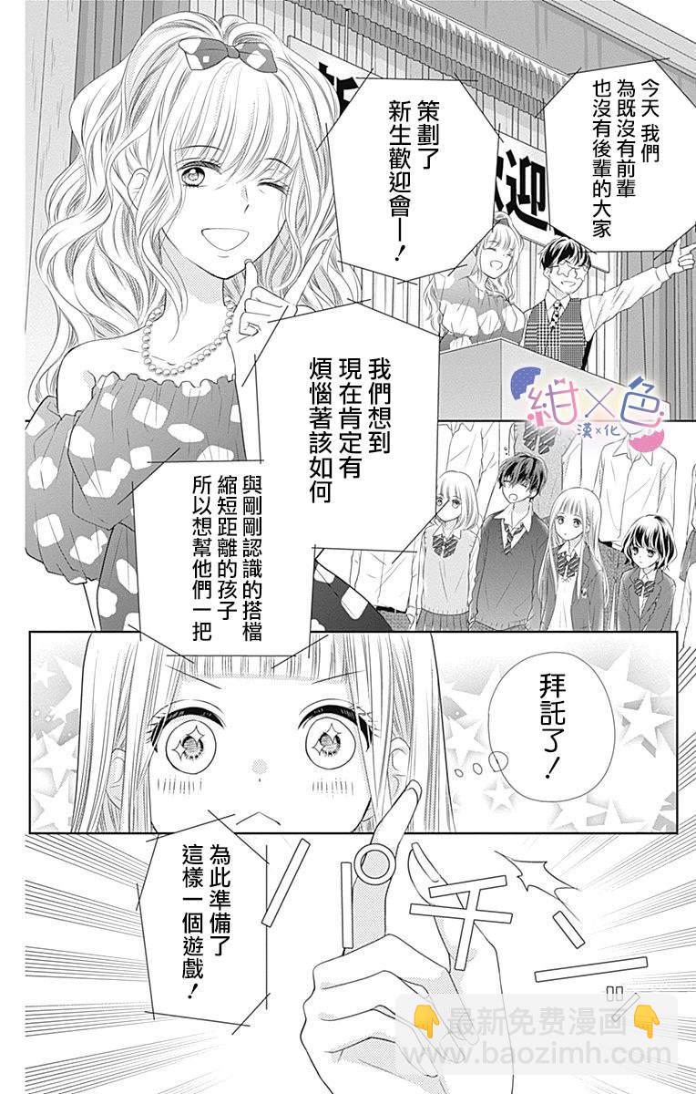 第2话13