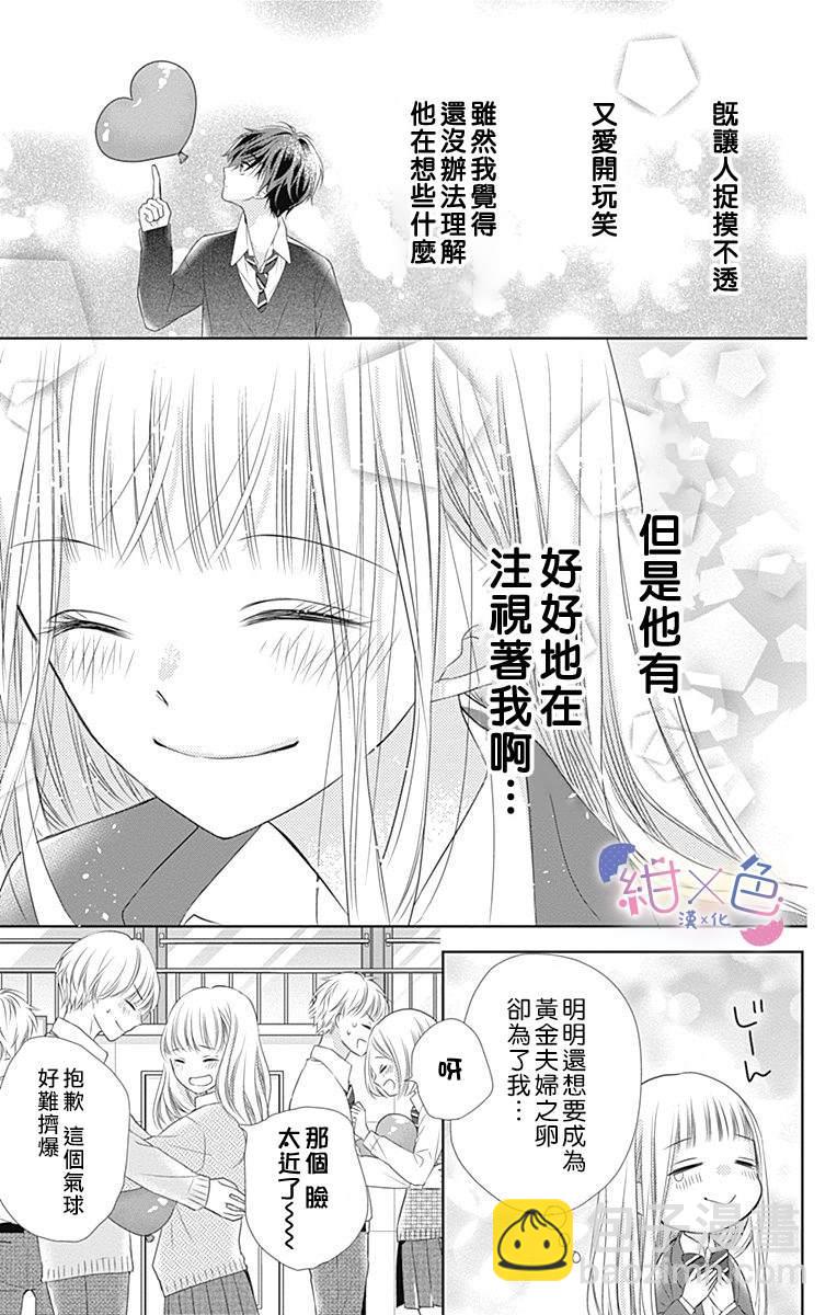 第2话20