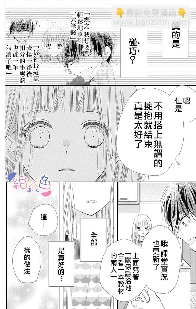 第2话25