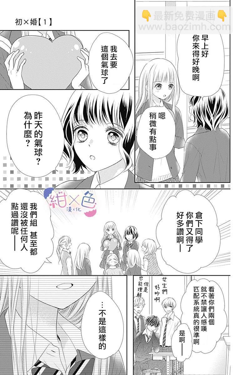 第2话30