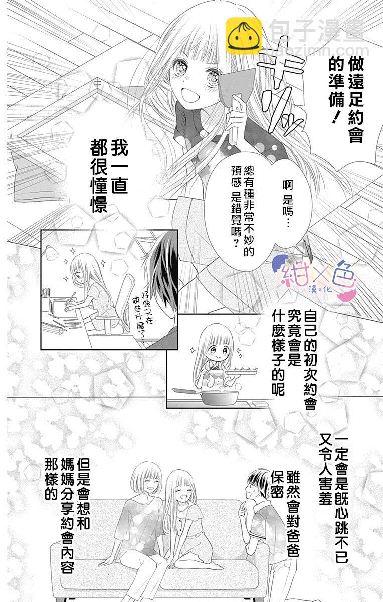 第3话11