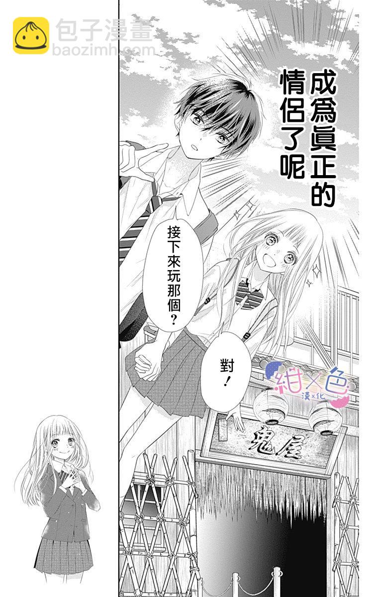 第3话18