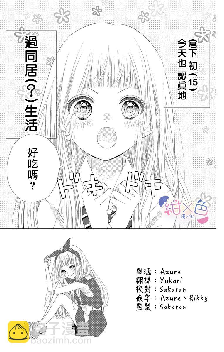 第3话2