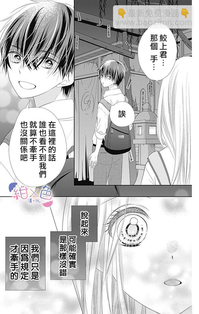 第3话20