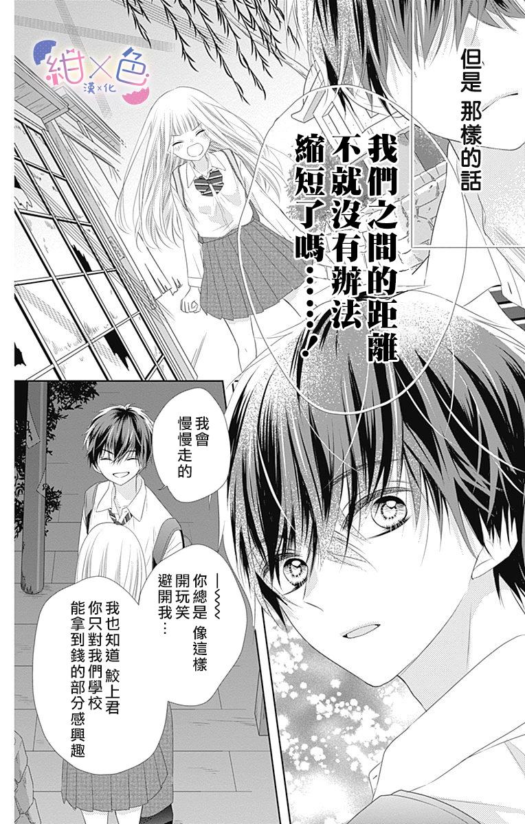 第3话21