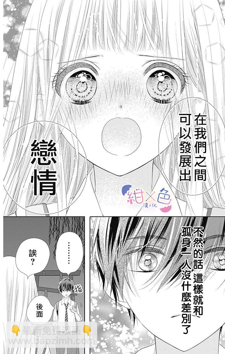 第3话23