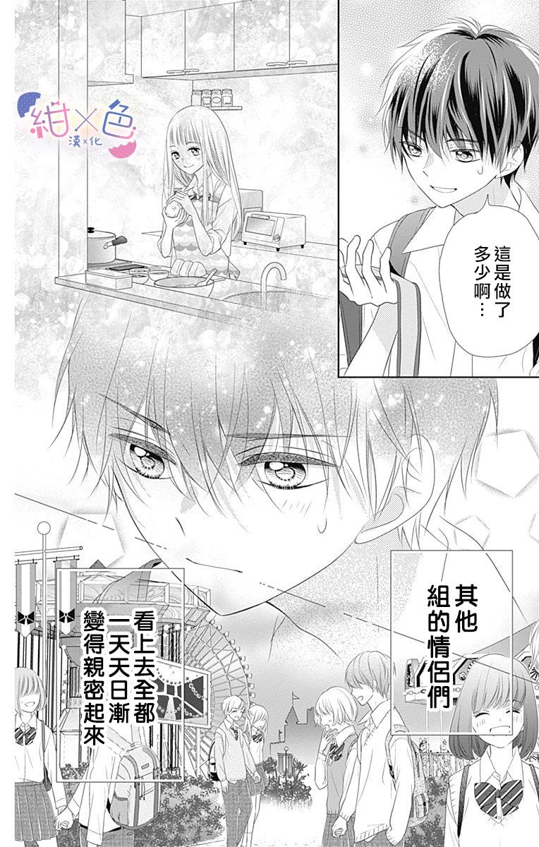 第3话27