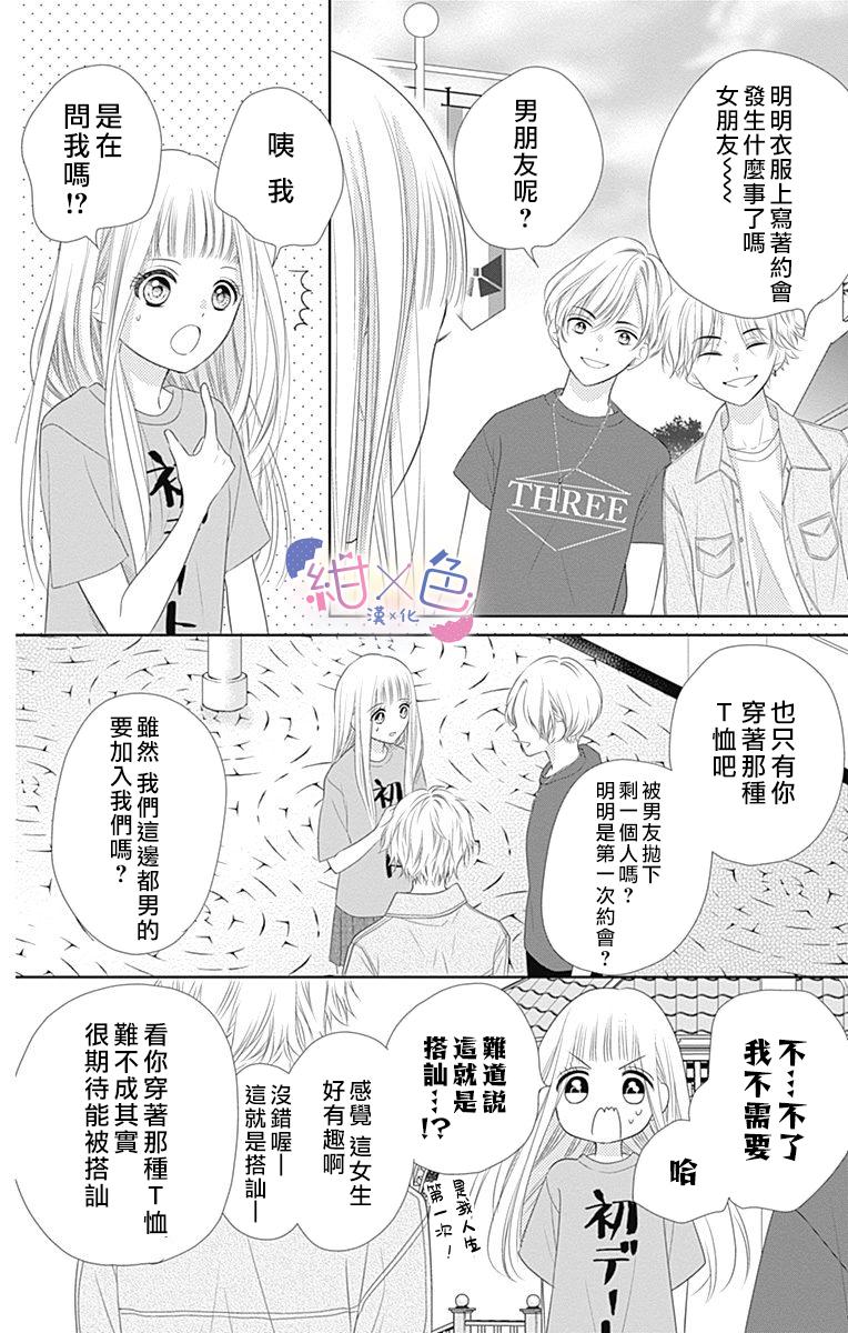 第3话29