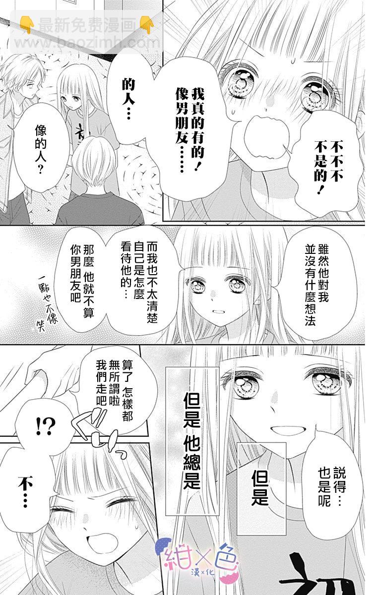 第3话30