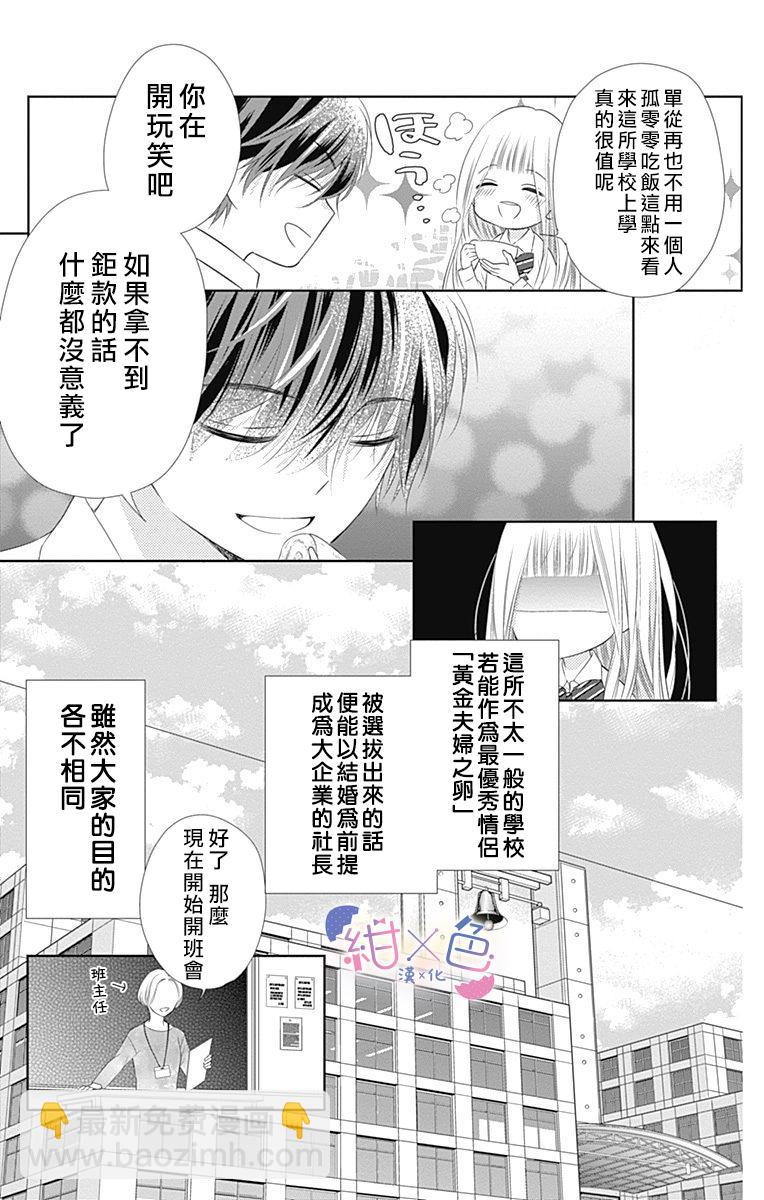 第3话4