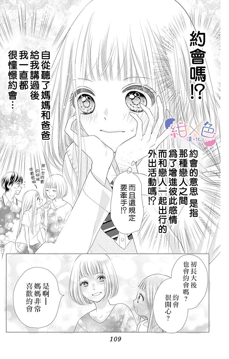 第3话8