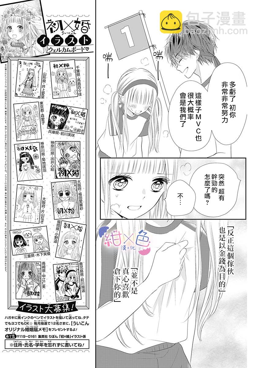 第6话12