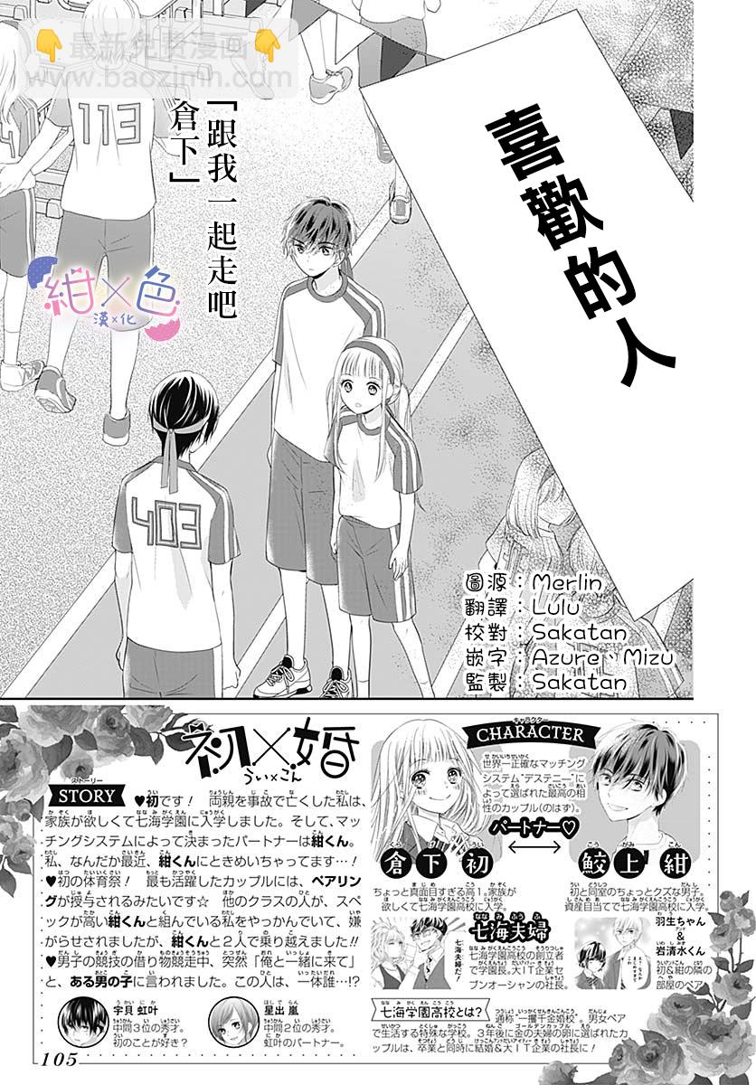 第6话2